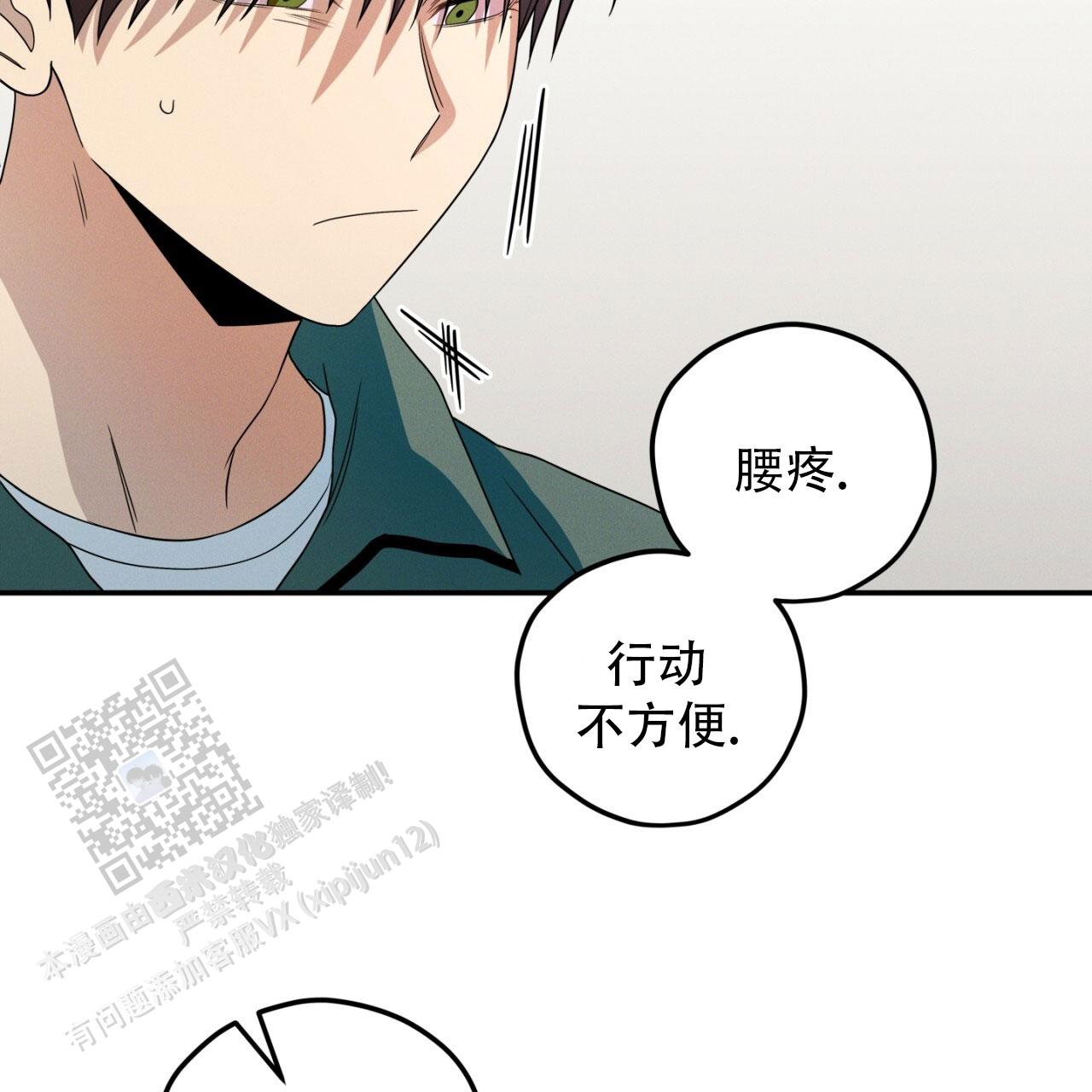 融冰 第17话 第28页