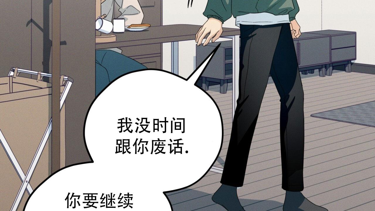 融冰 第17话 第51页