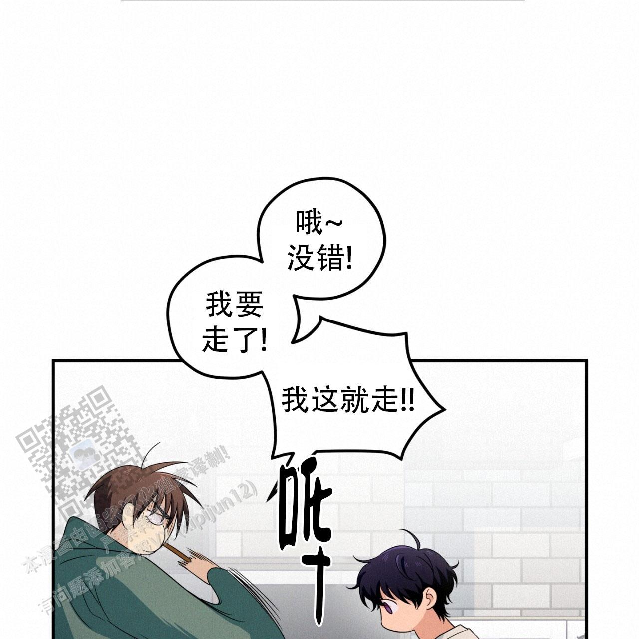 融冰 第17话 第56页