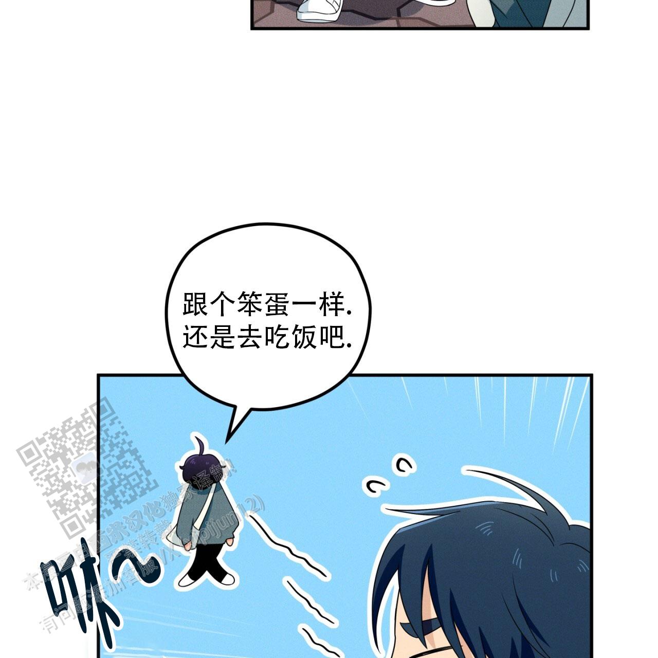 融冰 第18话 第21页