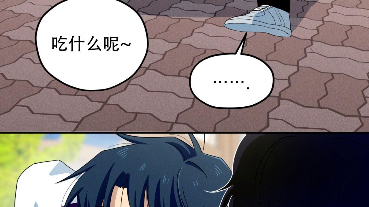 融冰 第18话 第4页