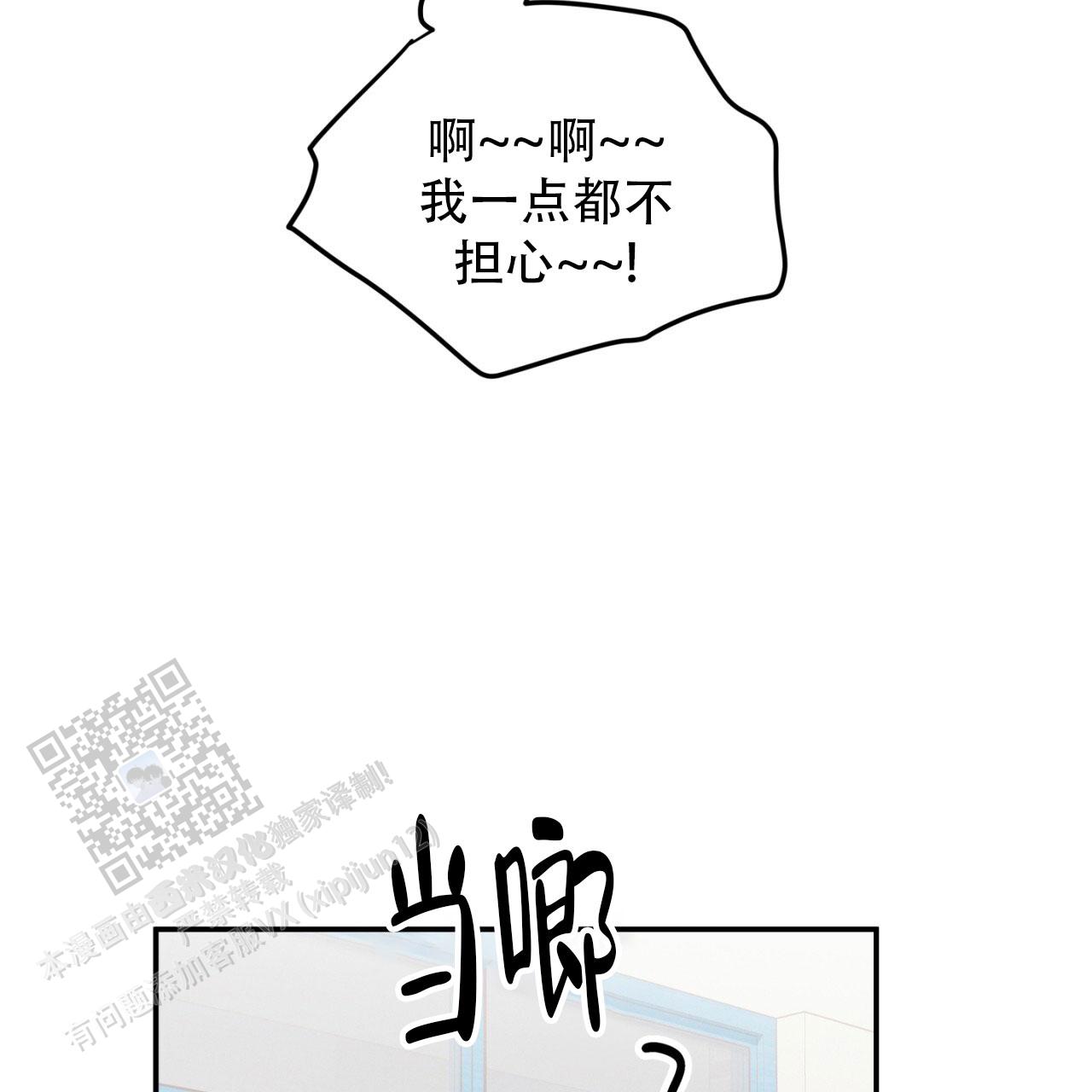 融冰 第18话 第34页