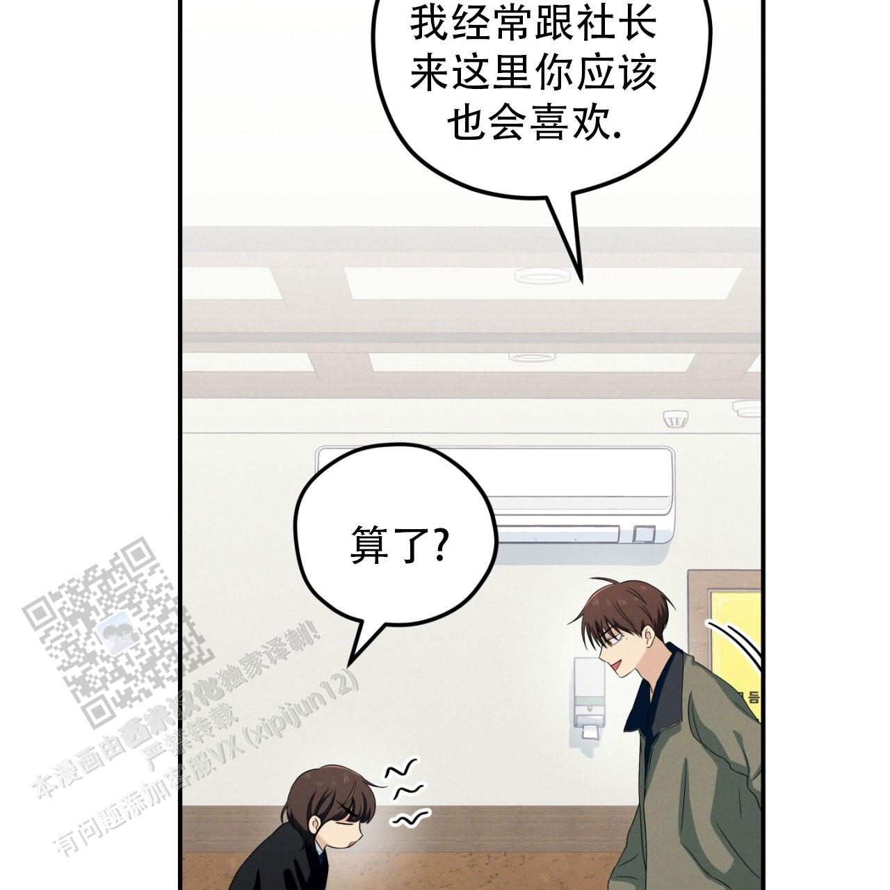 融冰 第18话 第40页