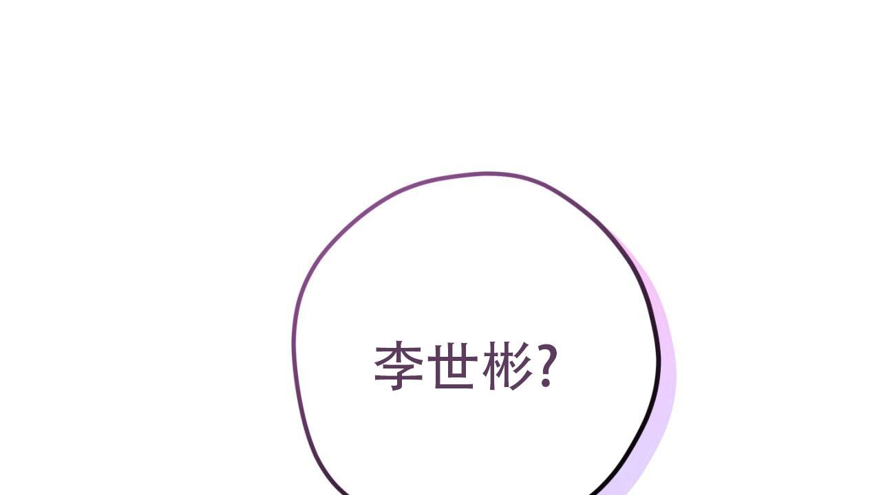 融冰 第18话 第47页