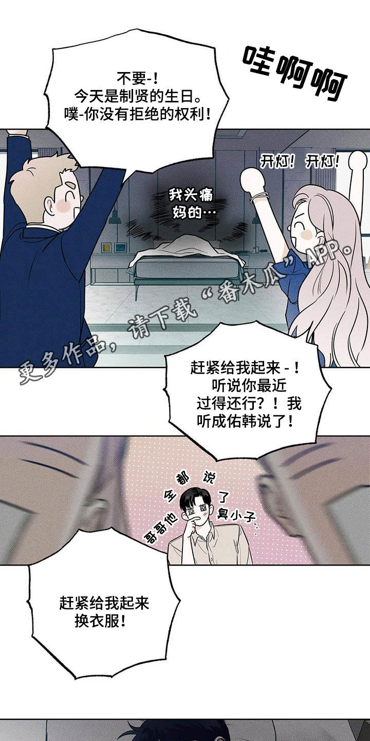 送上门的爱 第29话 第18页