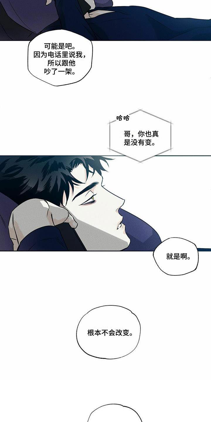送上门的爱 第6话 第18页