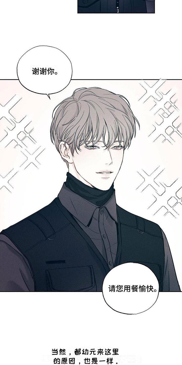 送上门的爱 第1话 第15页
