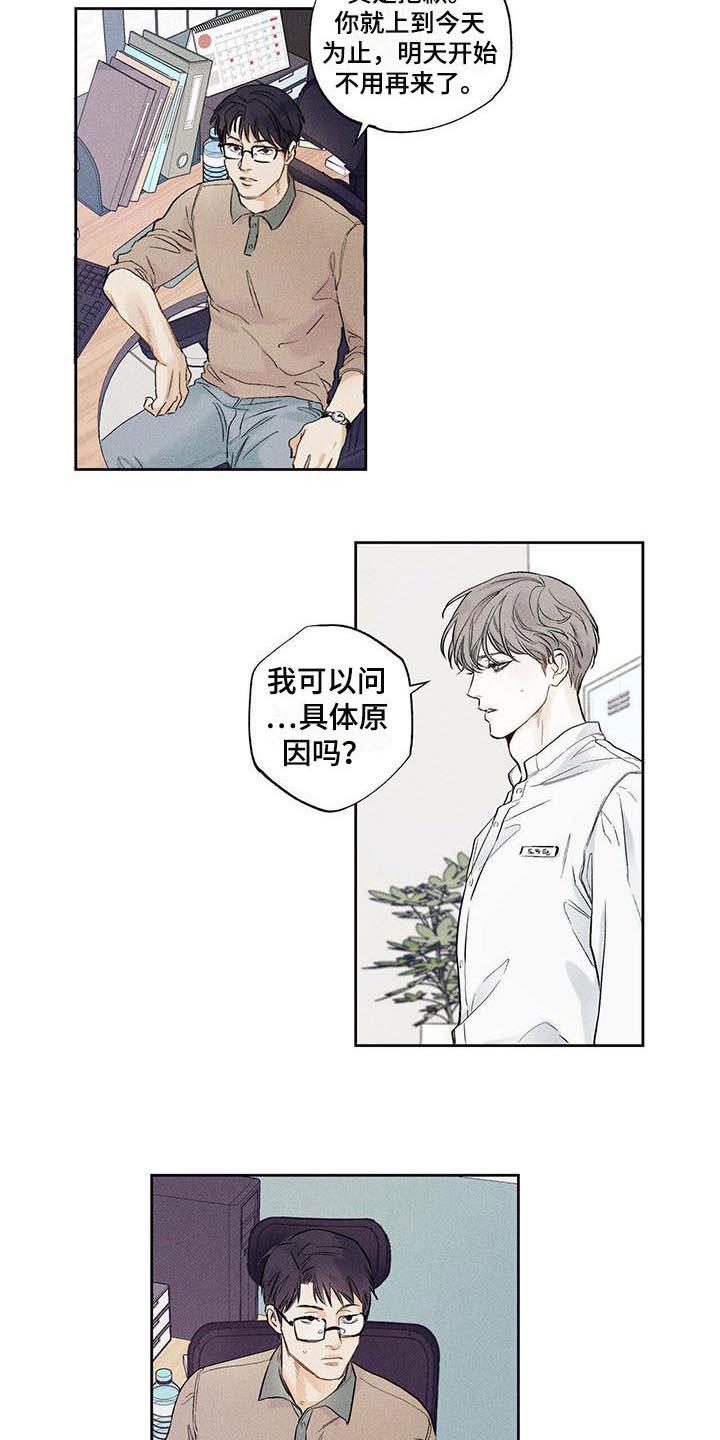 送上门的爱 第1话 第17页