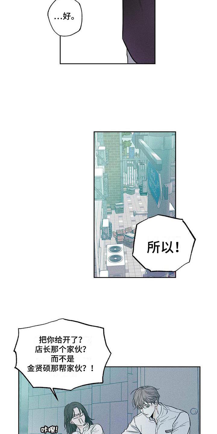 送上门的爱 第1话 第20页