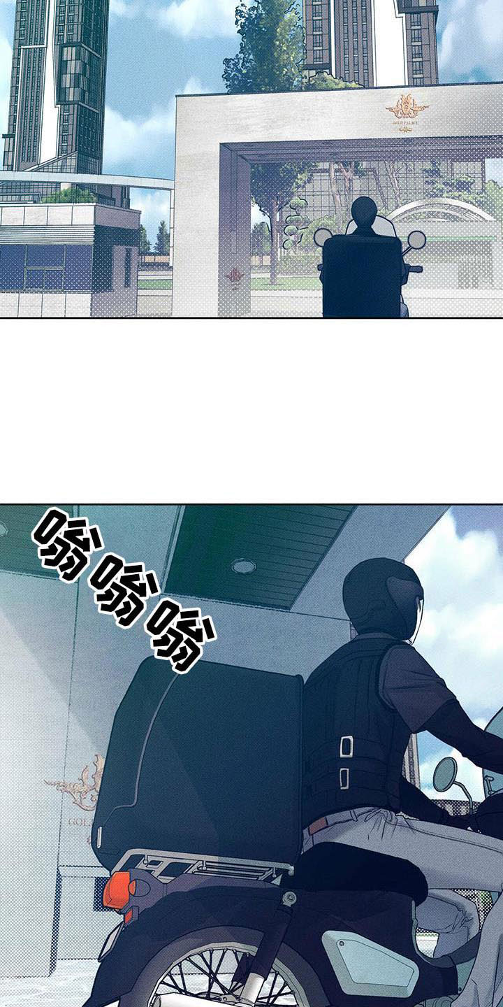 送上门的爱 第1话 第4页