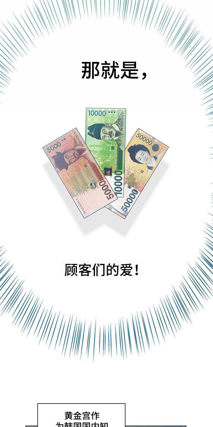 送上门的爱 第1话 第9页