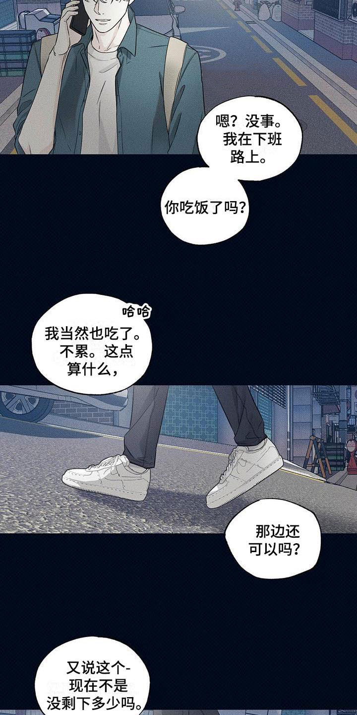 送上门的爱 第3话 第12页