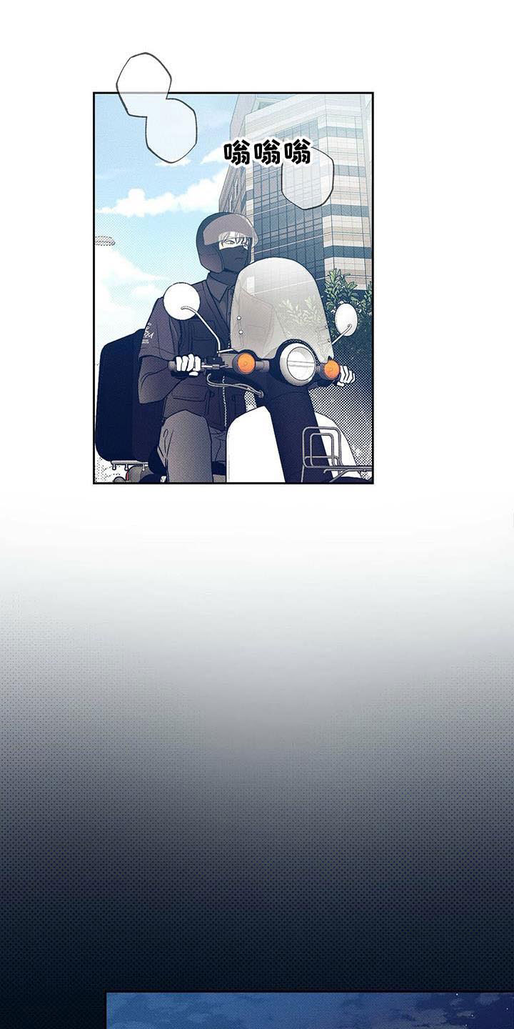 送上门的爱 第3话 第4页