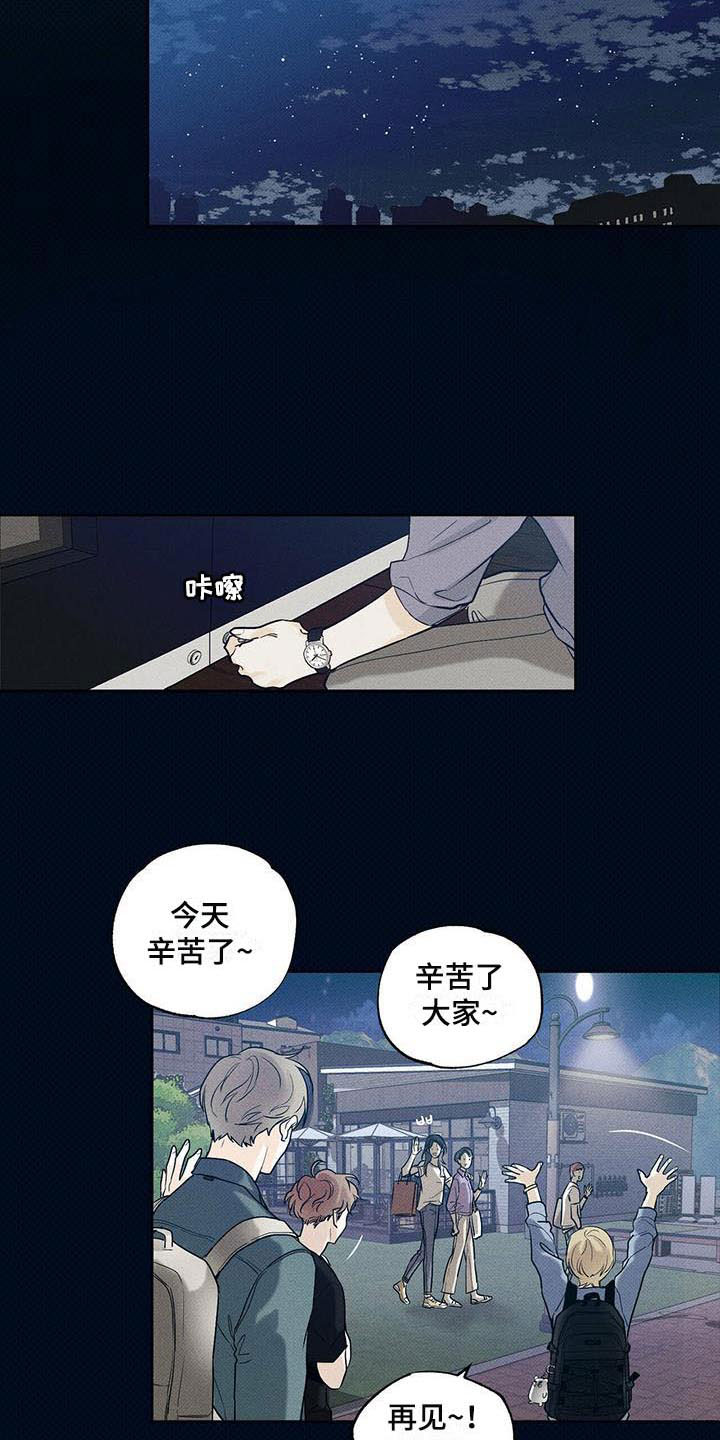 送上门的爱 第3话 第5页