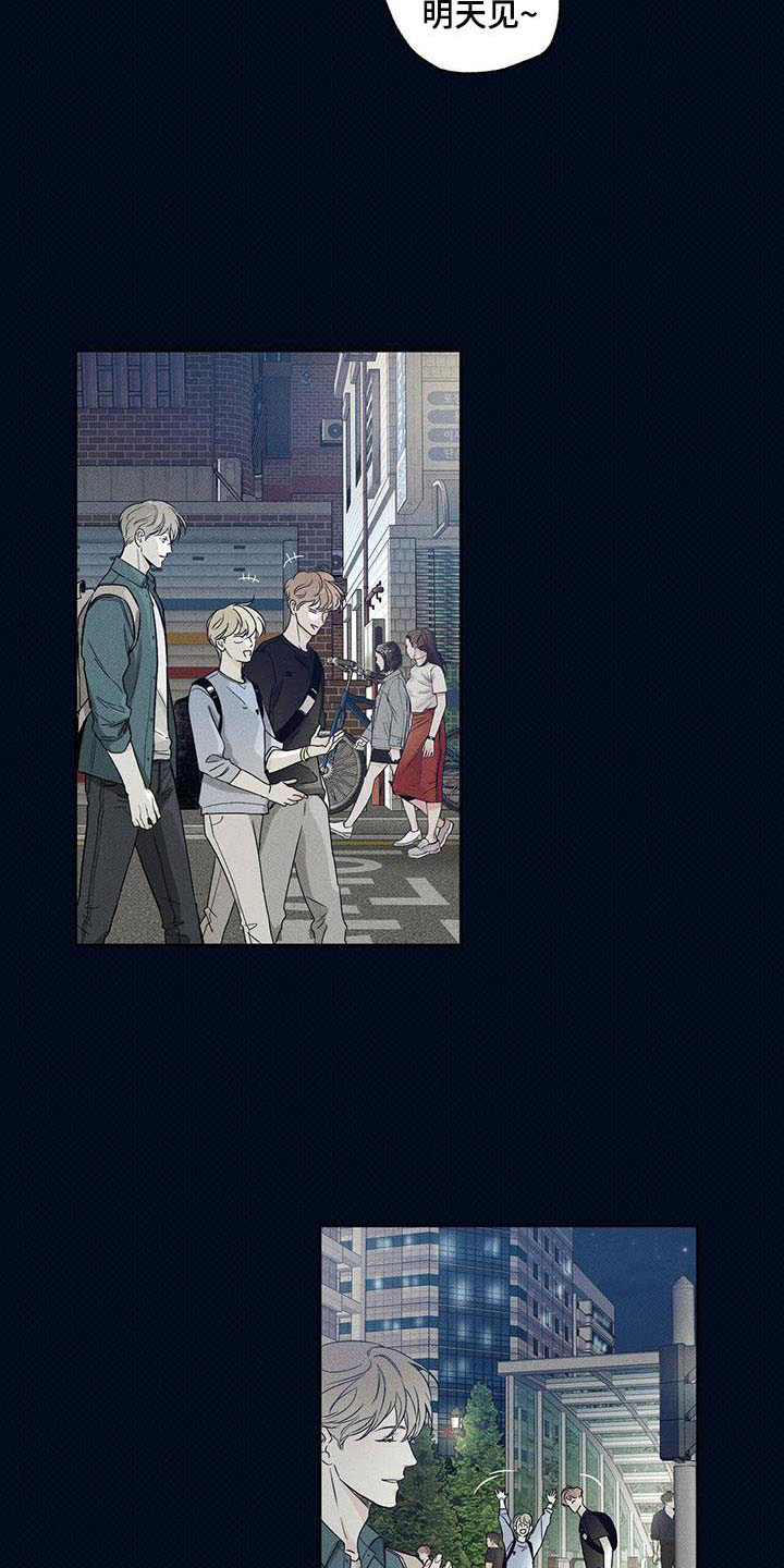 送上门的爱 第3话 第6页