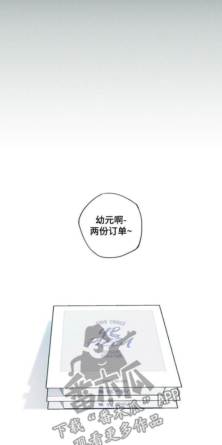 送上门的爱 第4话 第13页