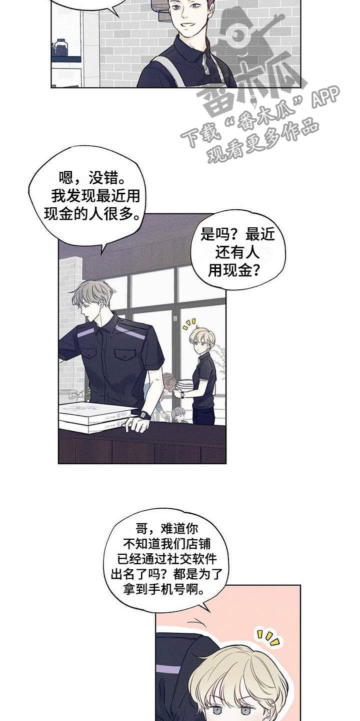 送上门的爱 第4话 第15页