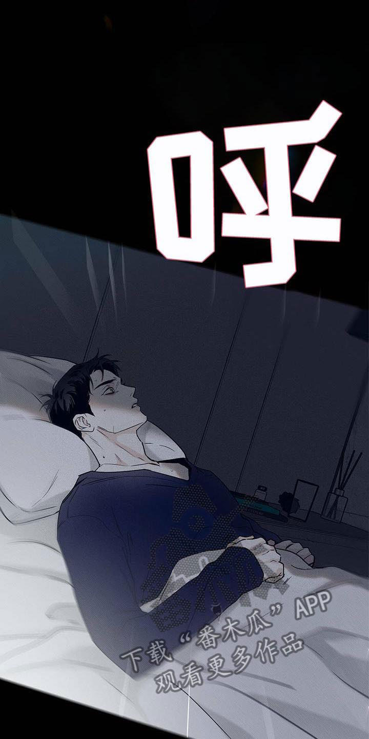 送上门的爱 第4话 第6页