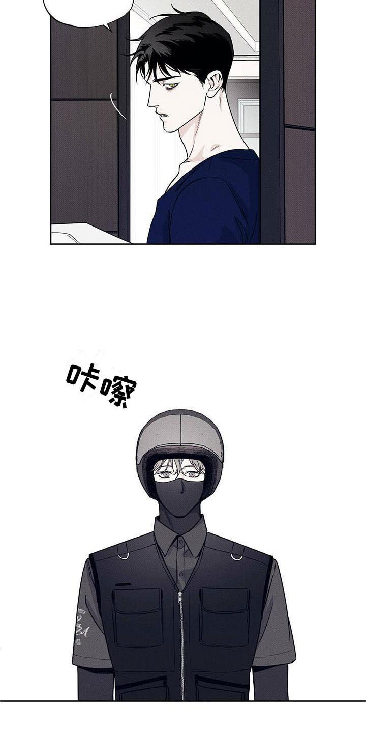 送上门的爱 第5话 第15页
