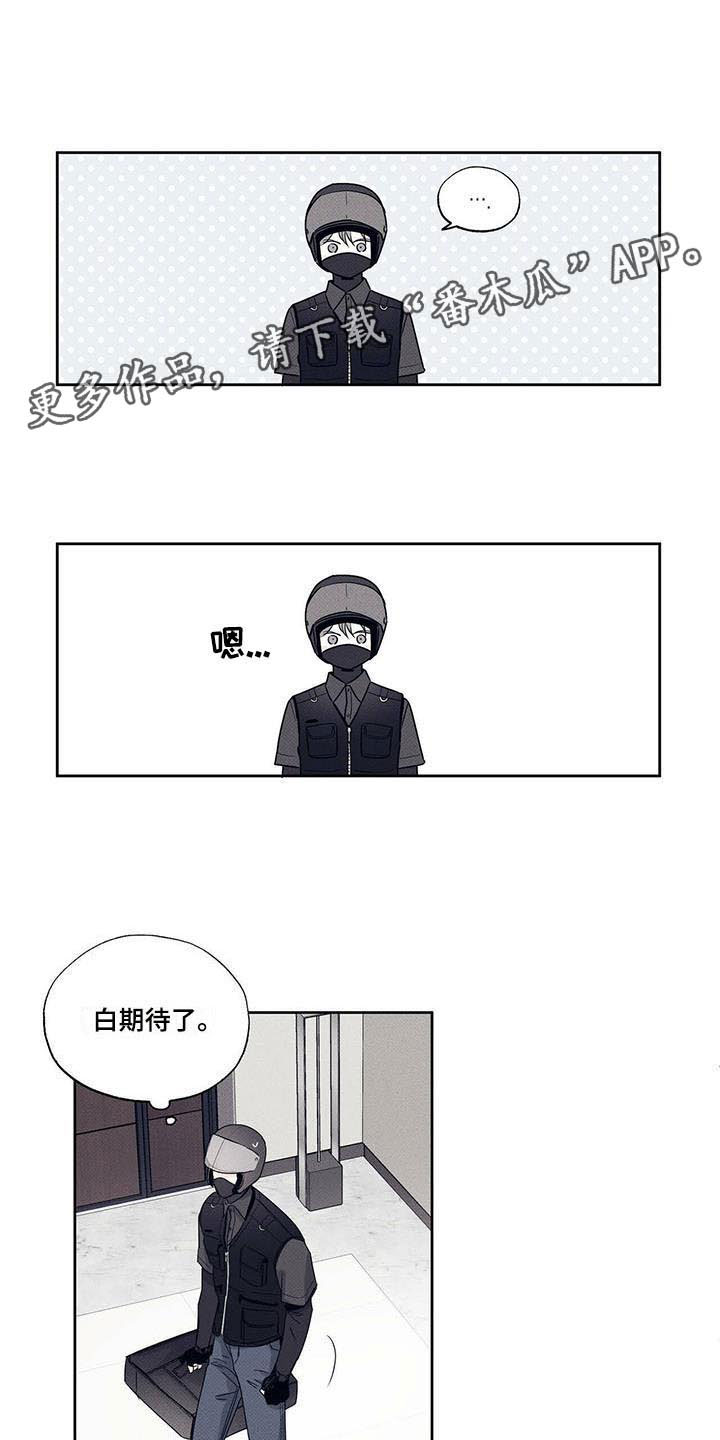 送上门的爱 第5话 第16页