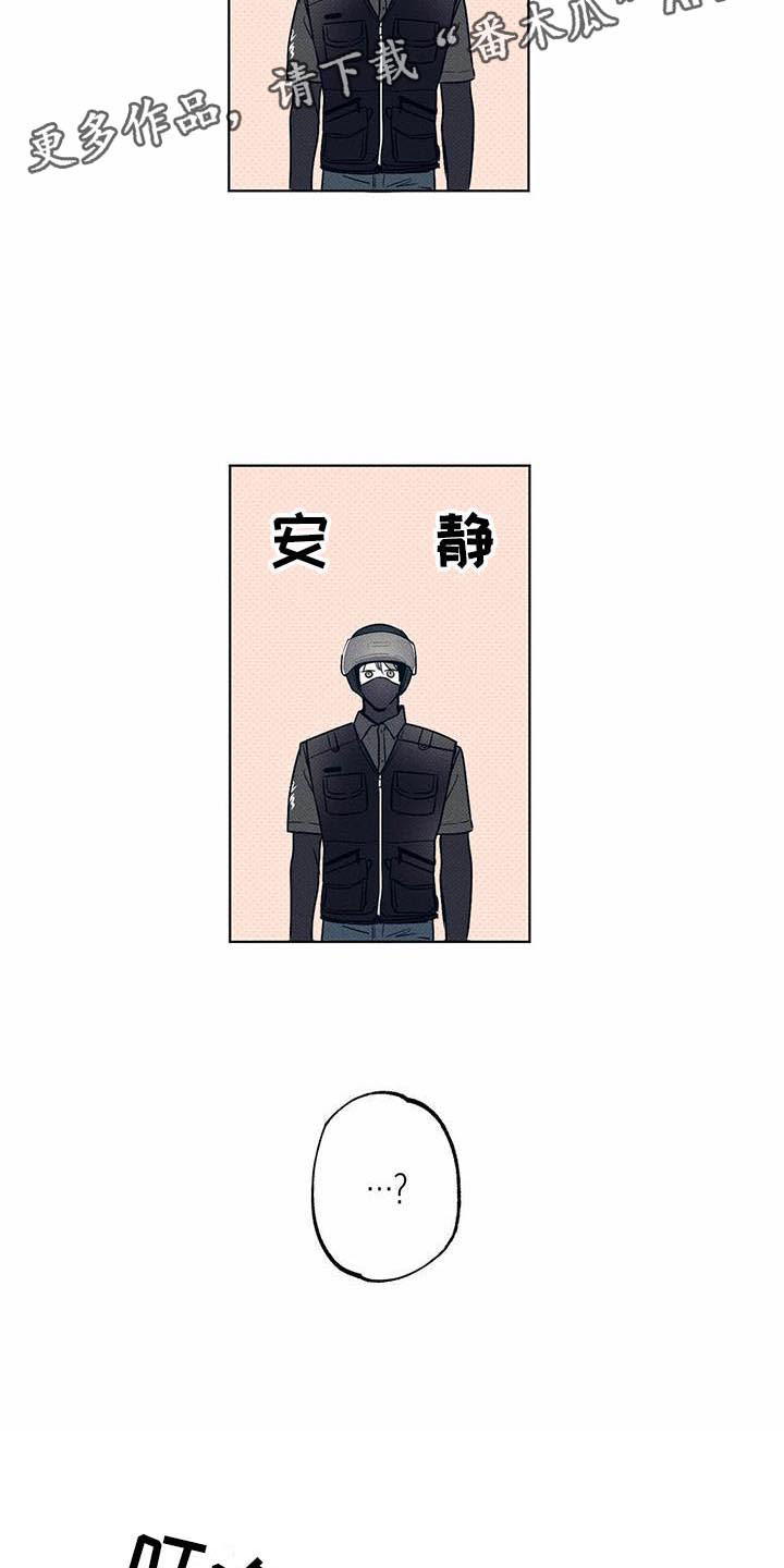 送上门的爱 第5话 第3页