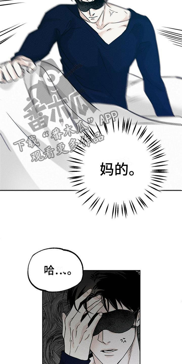 送上门的爱 第5话 第8页