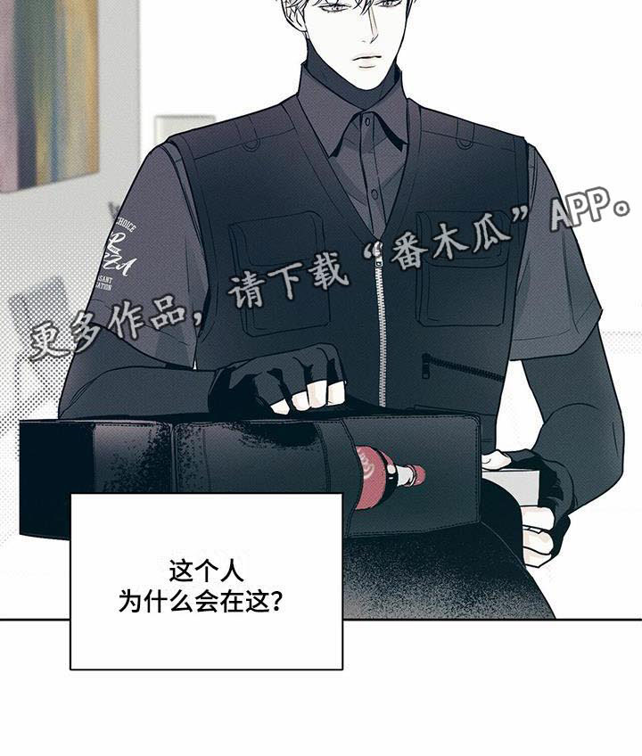 送上门的爱 第6话 第15页