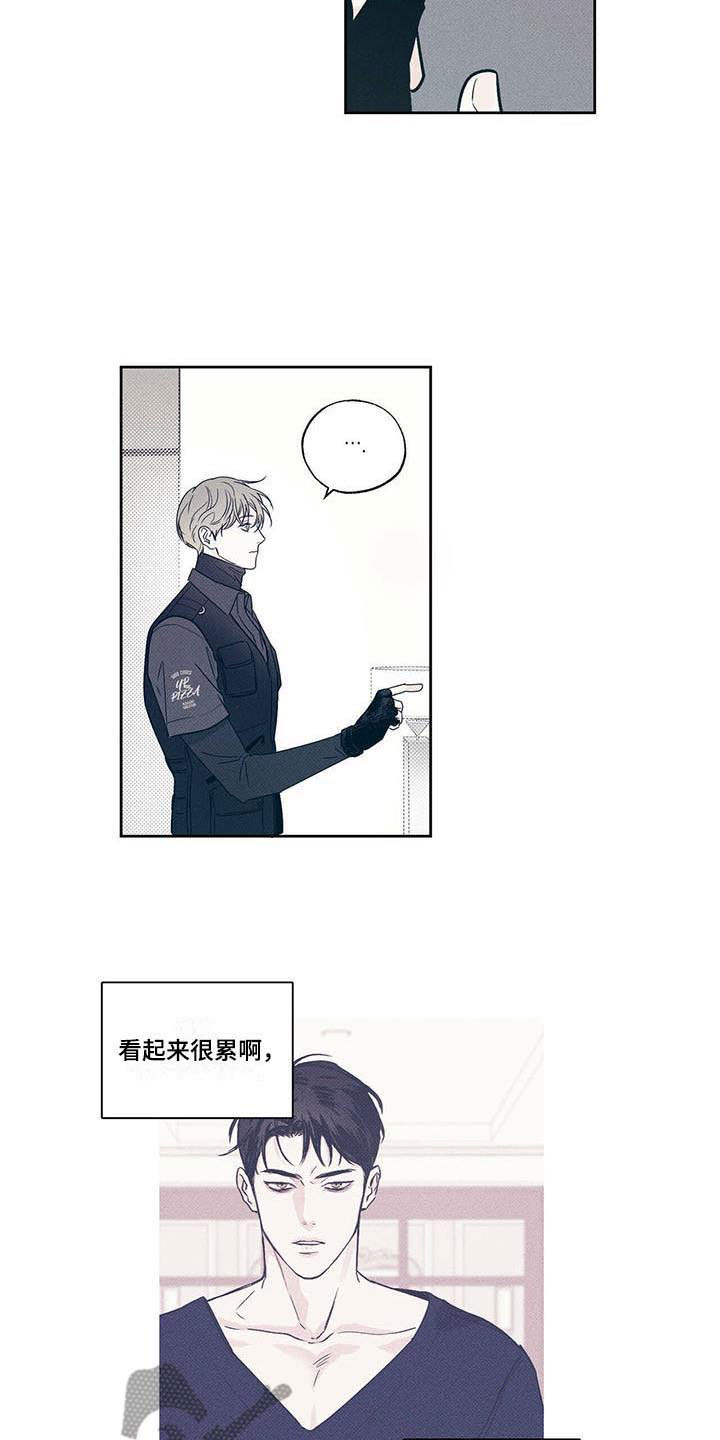 送上门的爱 第6话 第7页