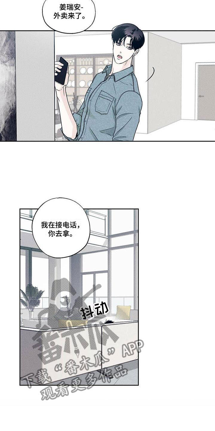 送上门的爱 第6话 第9页
