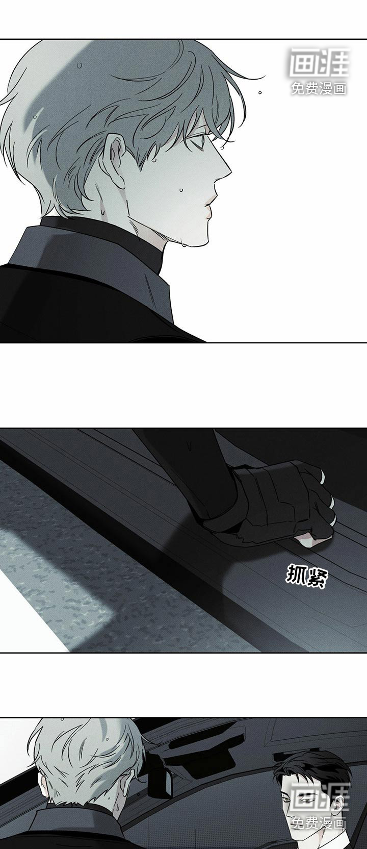 送上门的爱 第72话 第17页