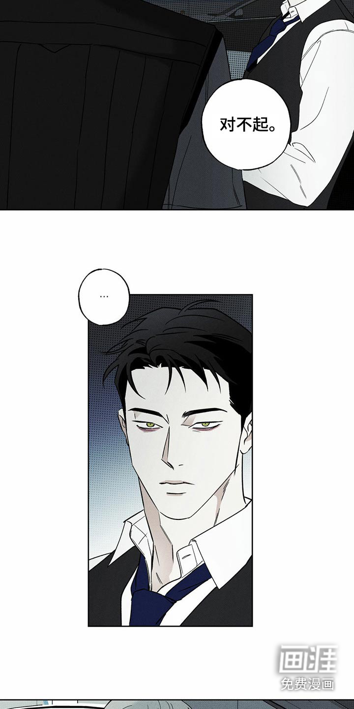 送上门的爱 第72话 第18页