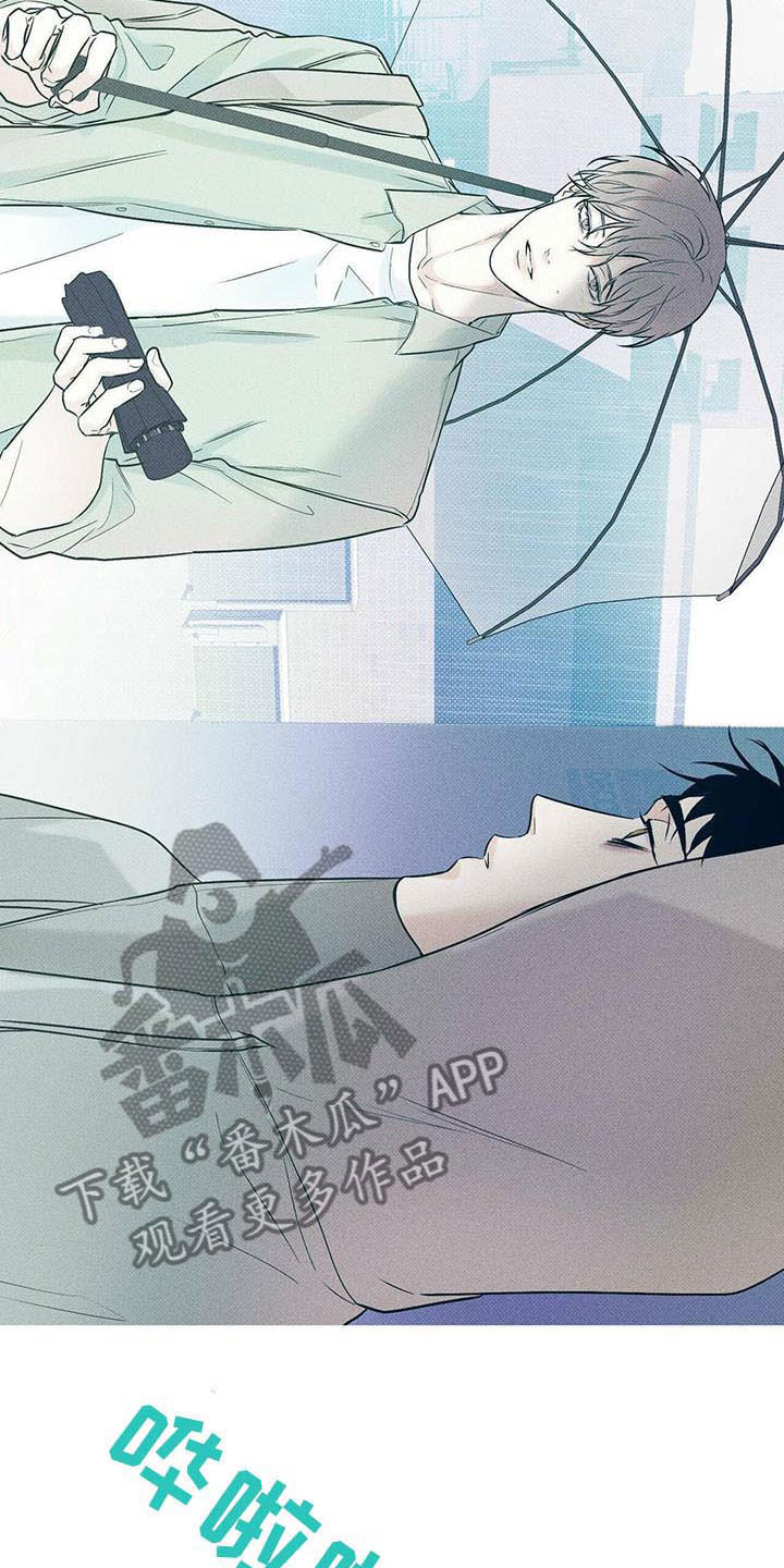 送上门的爱 第7话 第16页