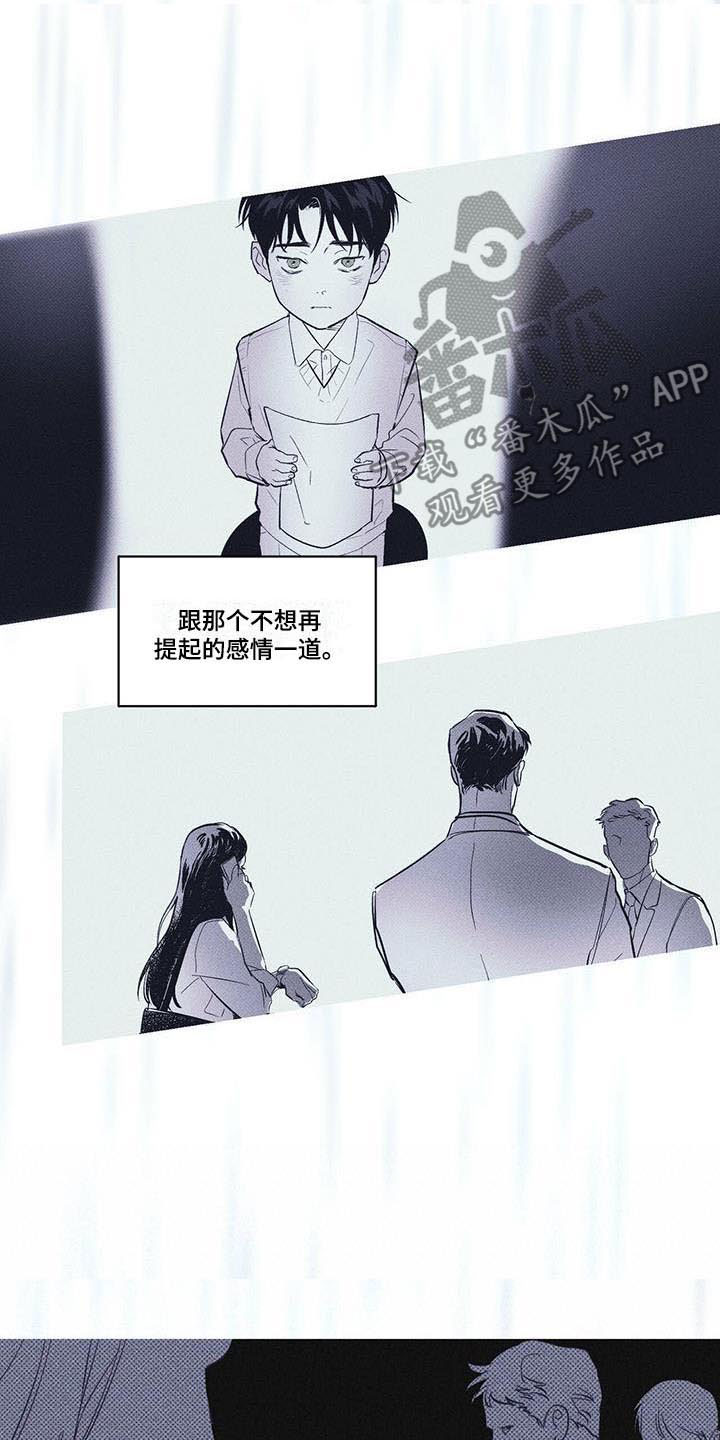 送上门的爱 第7话 第7页