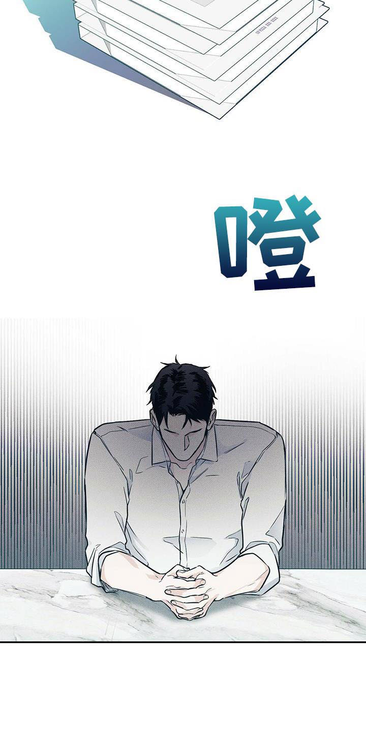 送上门的爱 第8话 第16页