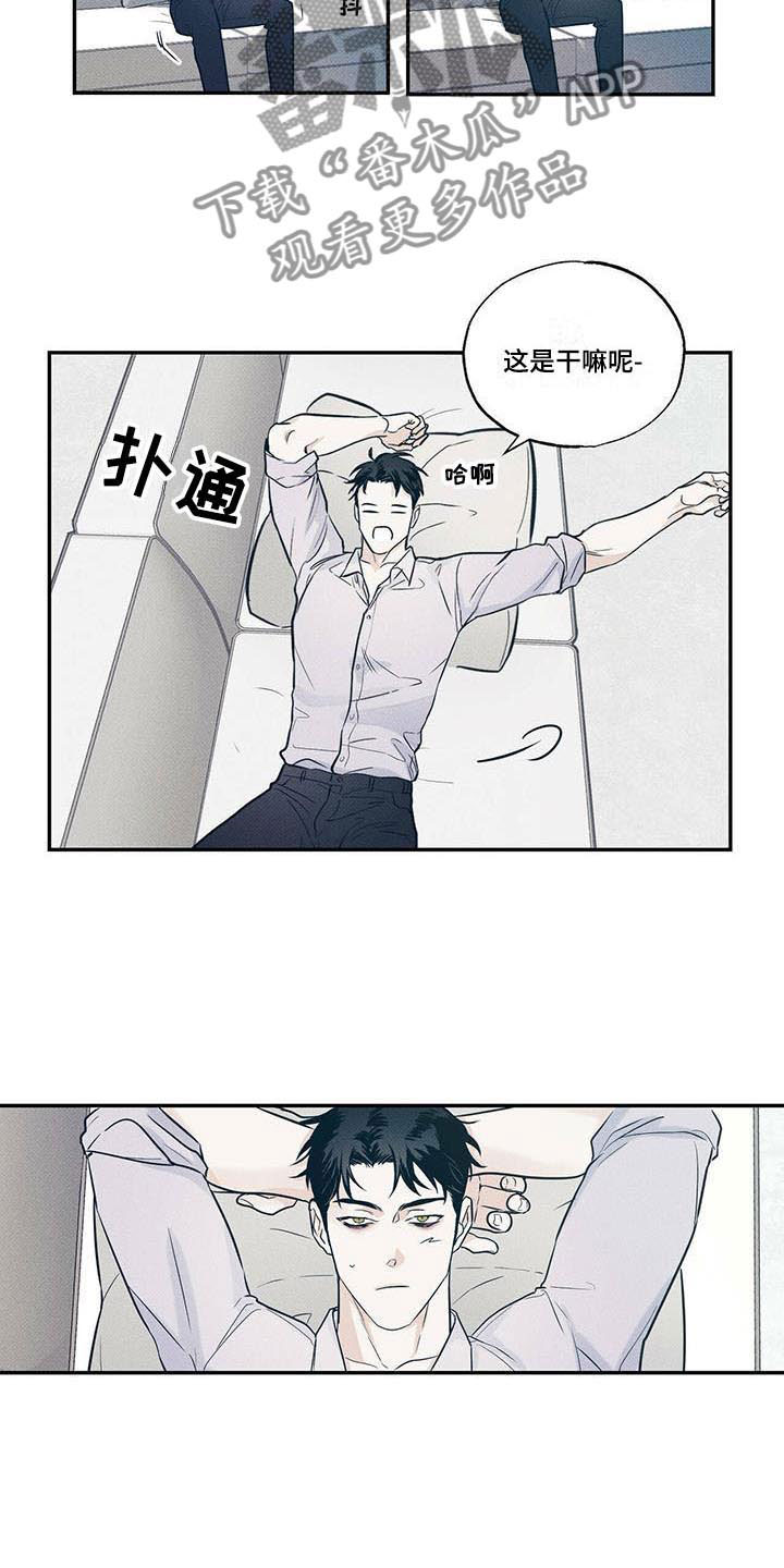 送上门的爱 第9话 第14页