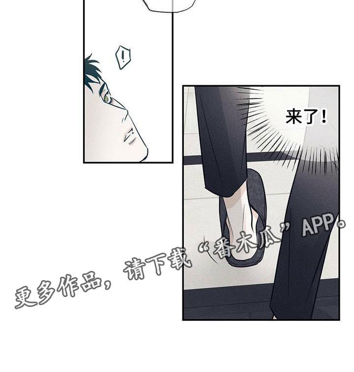 送上门的爱 第9话 第16页