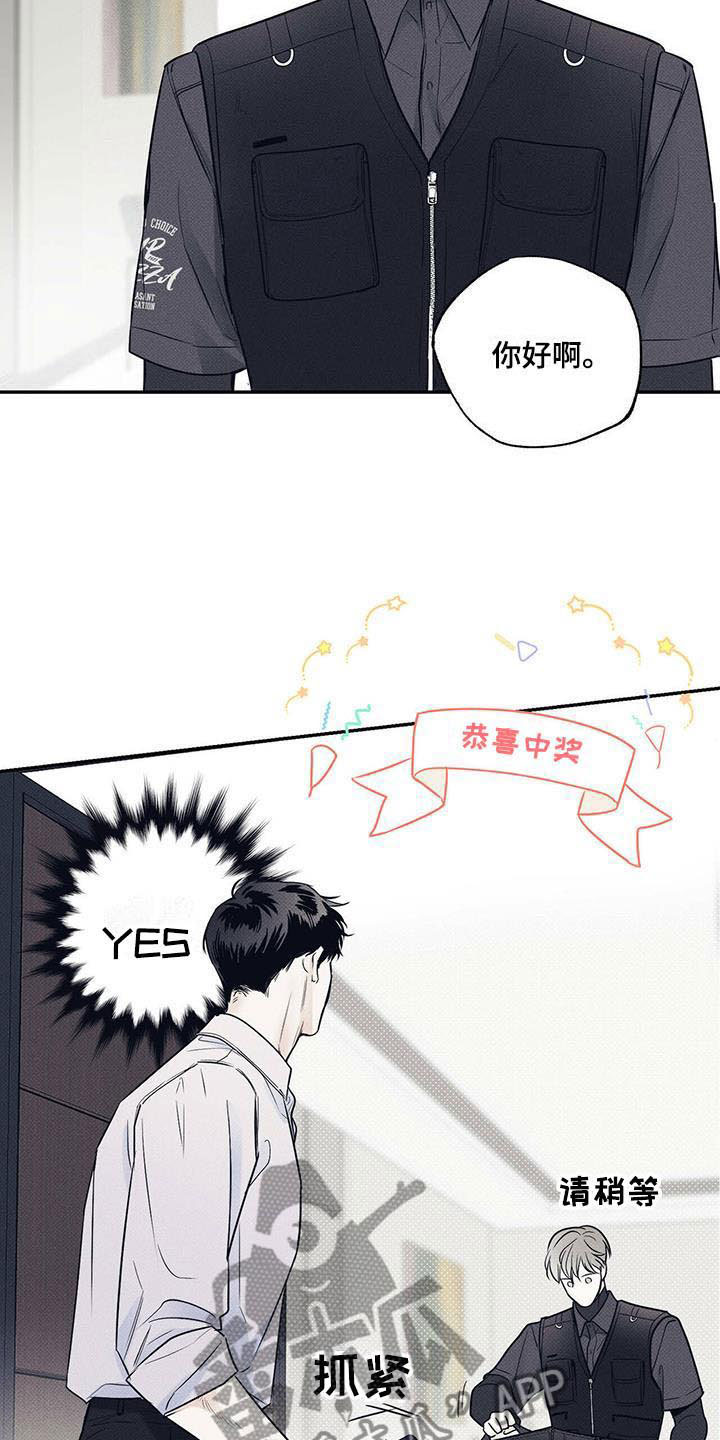 送上门的爱 第10话 第2页