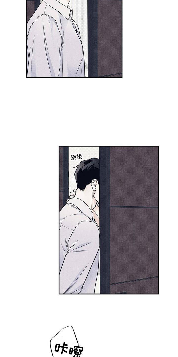 送上门的爱 第10话 第12页