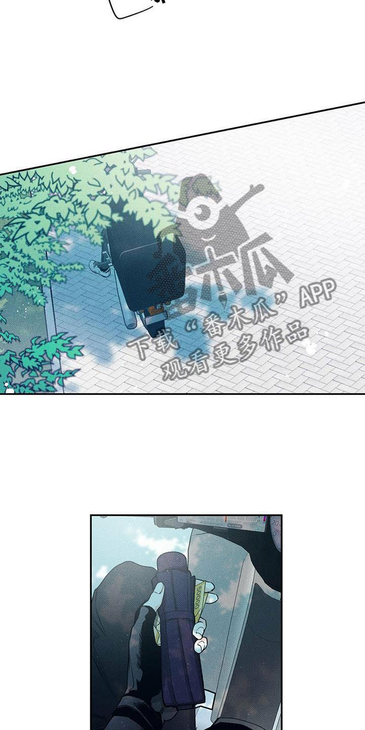 送上门的爱 第10话 第13页