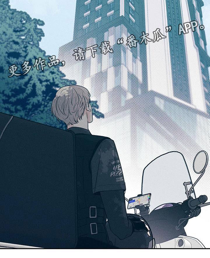 送上门的爱 第10话 第22页