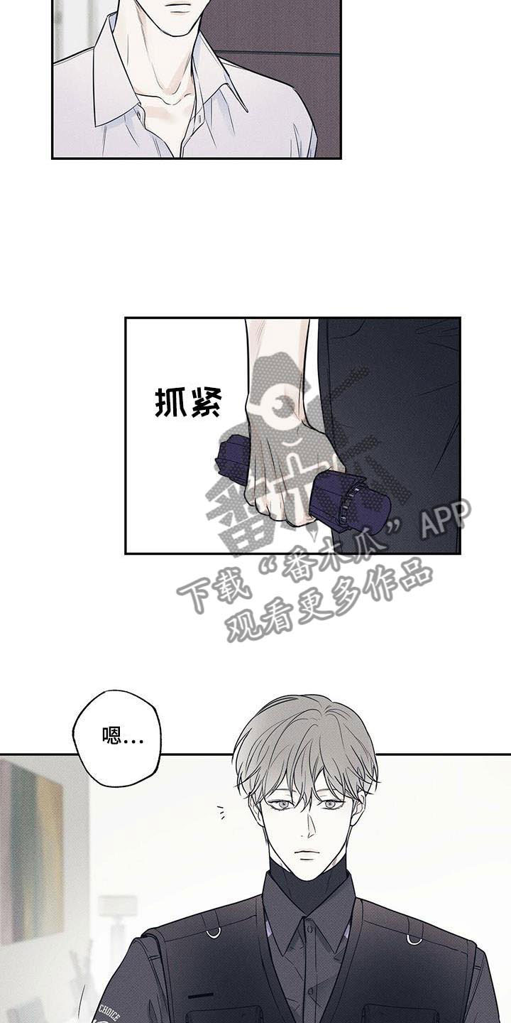 送上门的爱 第10话 第4页