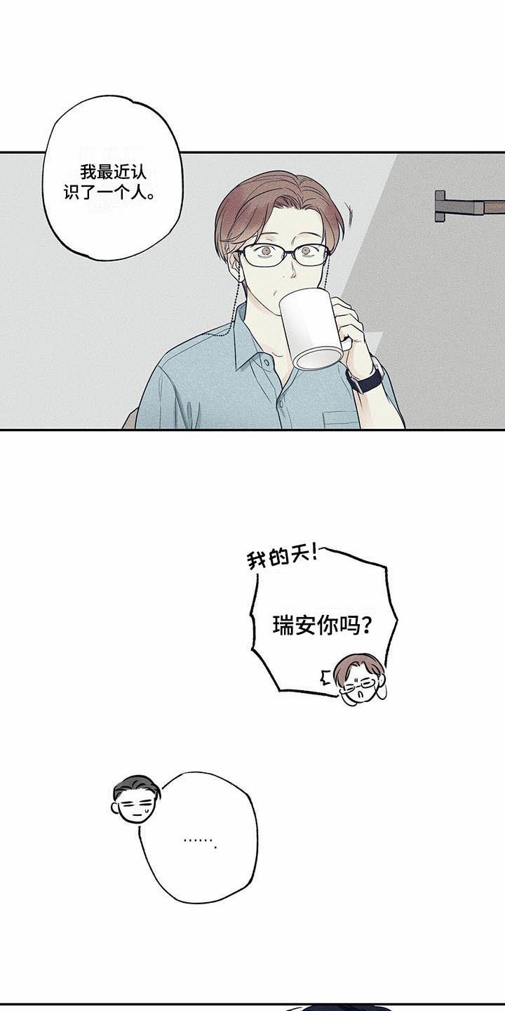 送上门的爱 第11话 第11页