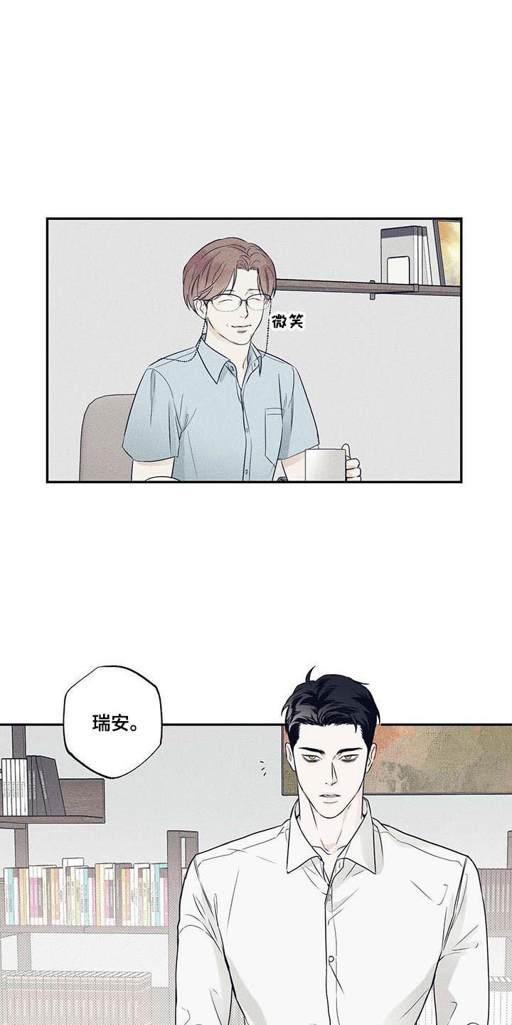 送上门的爱 第11话 第18页
