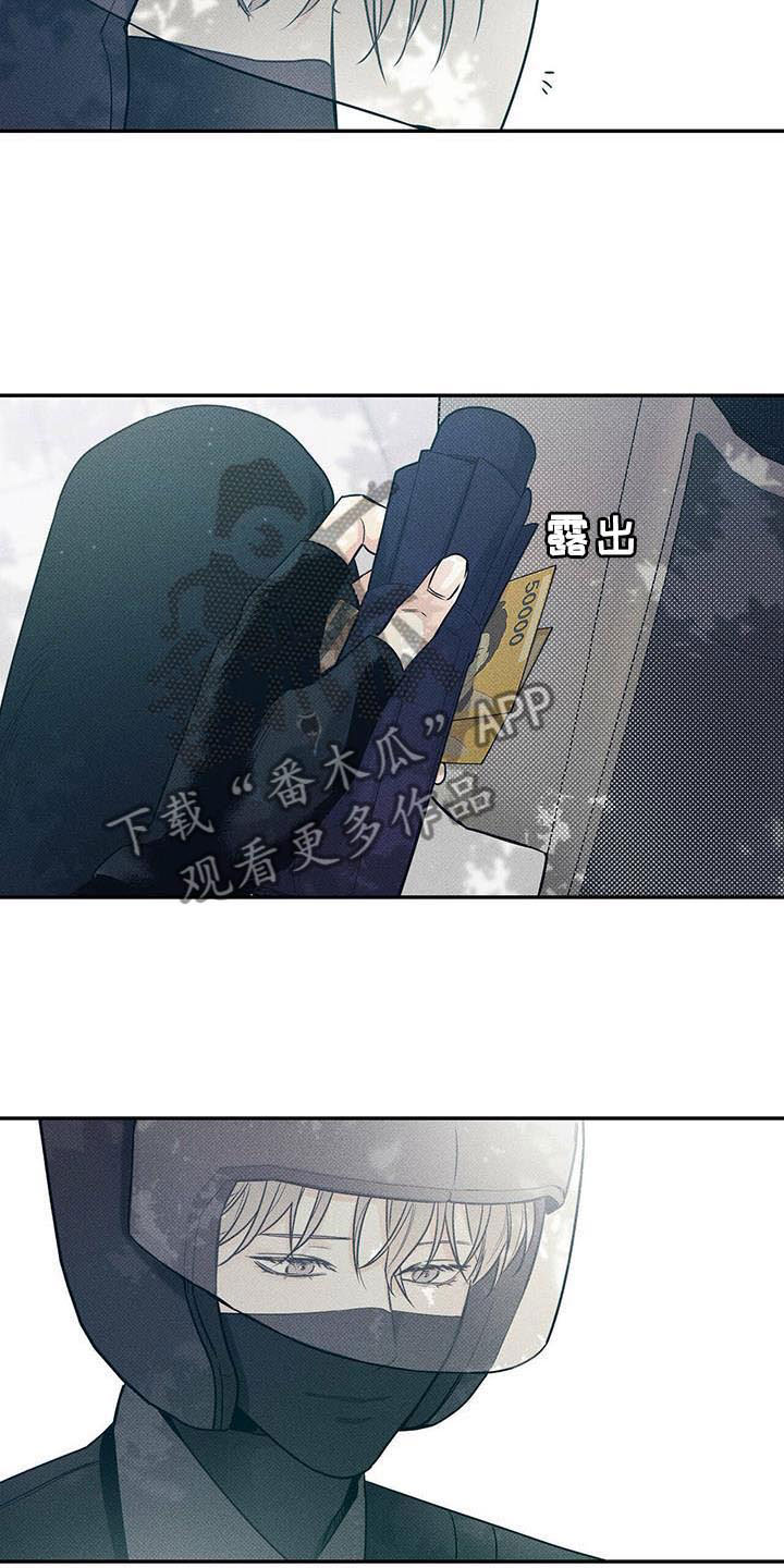 送上门的爱 第11话 第3页
