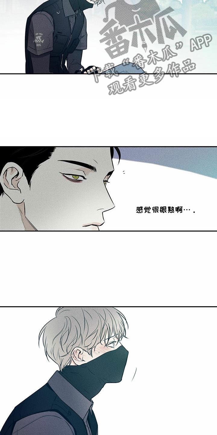 送上门的爱 第12话 第17页