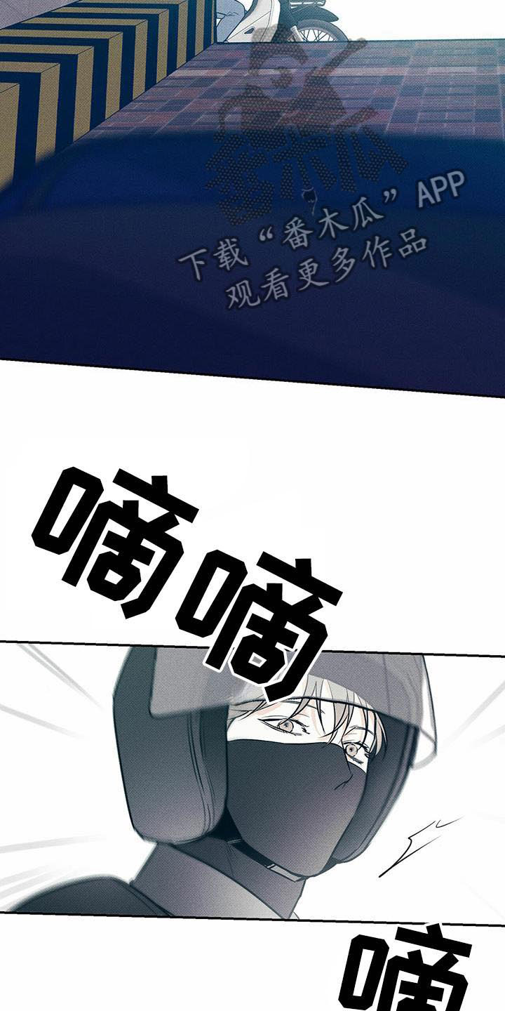 送上门的爱 第12话 第7页