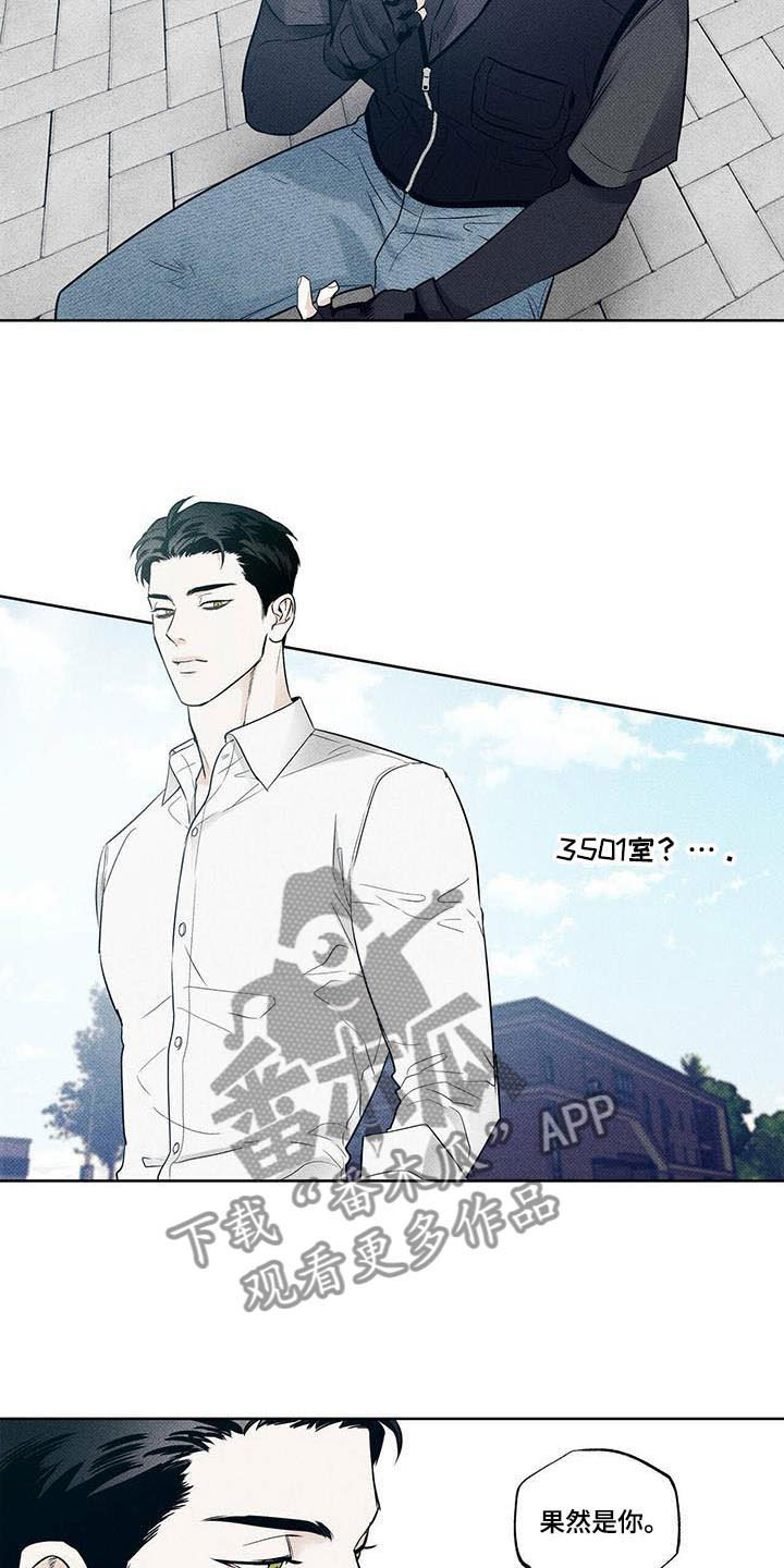 送上门的爱 第13话 第13页