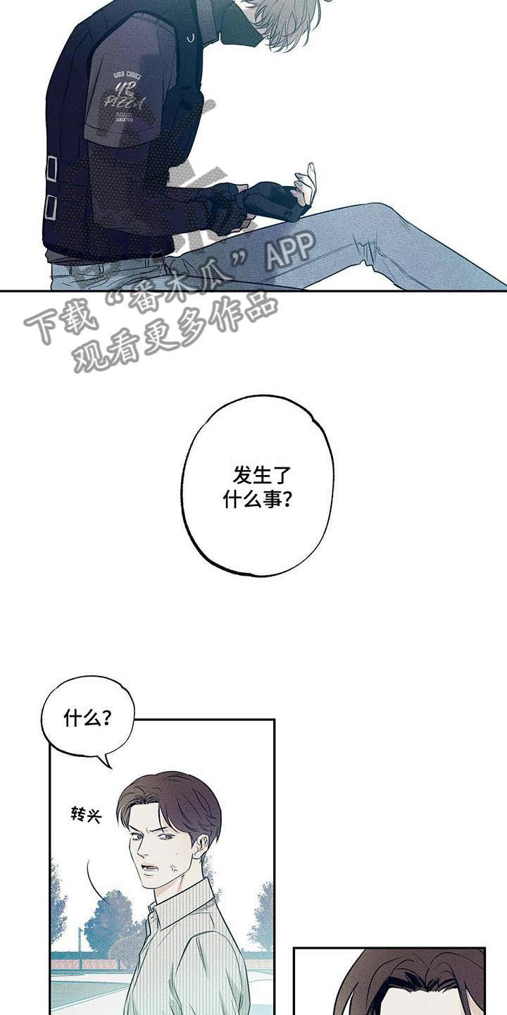 送上门的爱 第13话 第4页