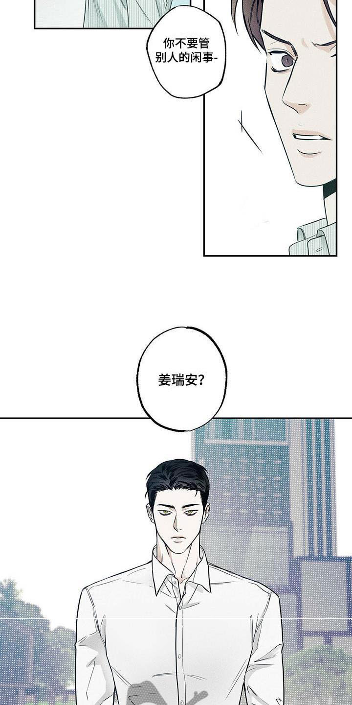 送上门的爱 第13话 第5页
