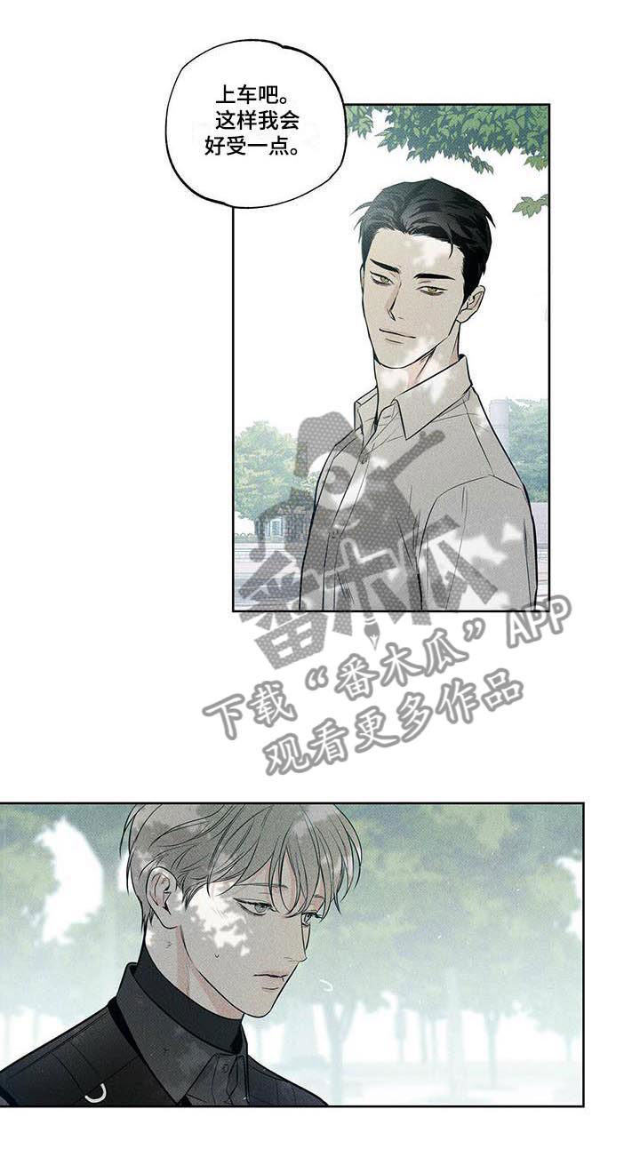 送上门的爱 第14话 第19页